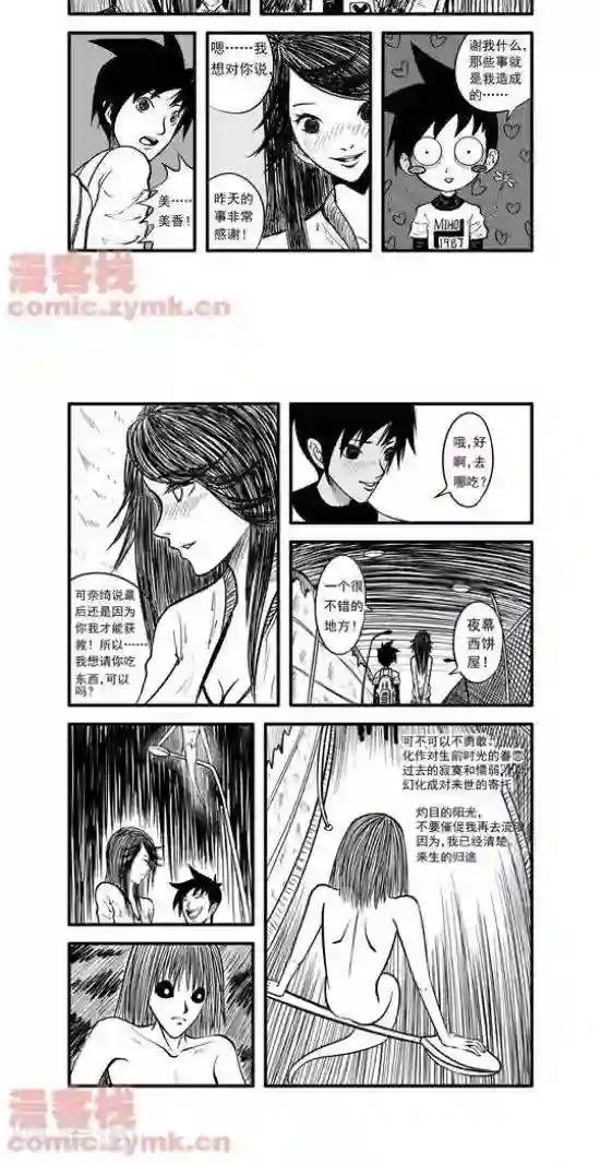 夜幕西饼屋第13话 第一季13