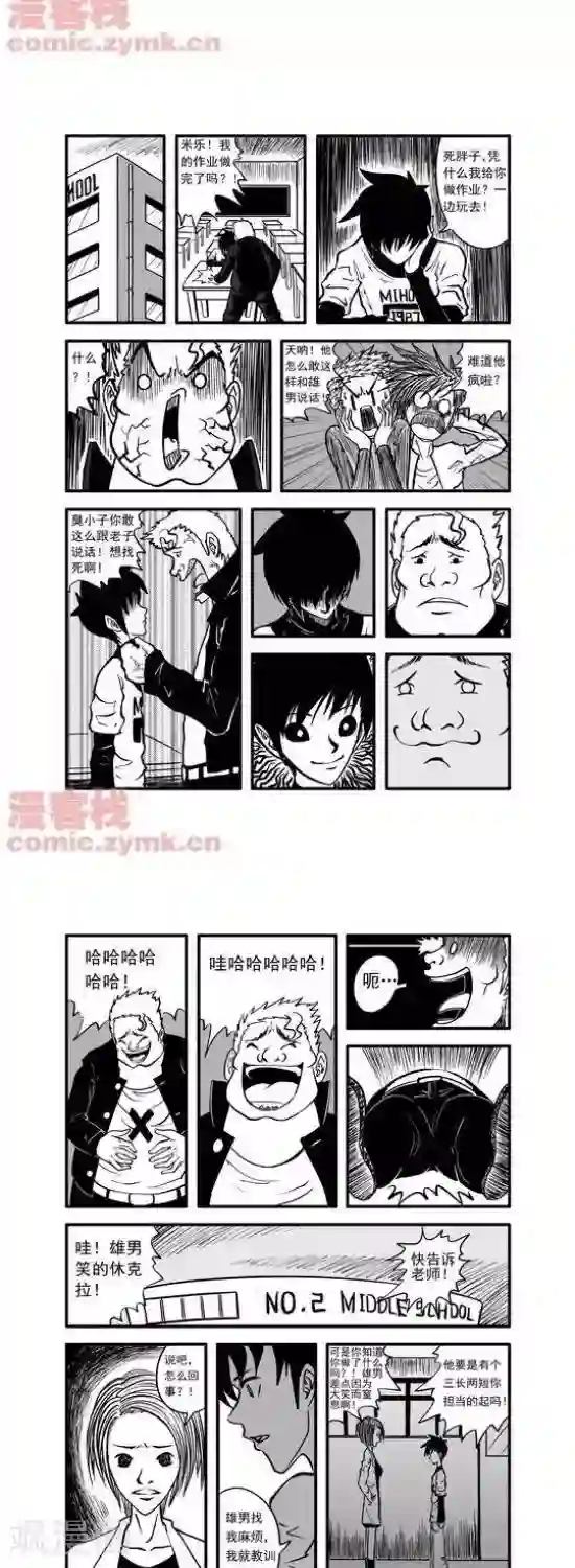 夜幕西饼屋第13话 第一季13