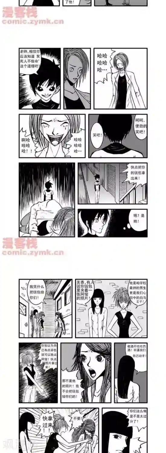 夜幕西饼屋第13话 第一季13