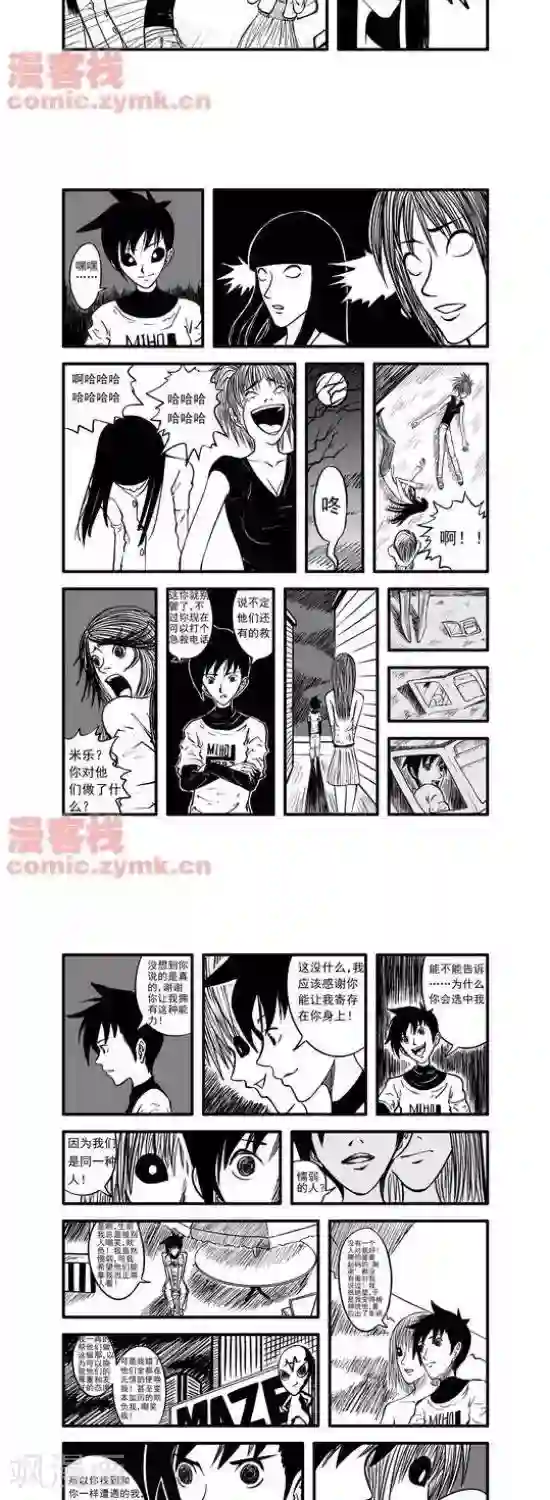 夜幕西饼屋第13话 第一季13