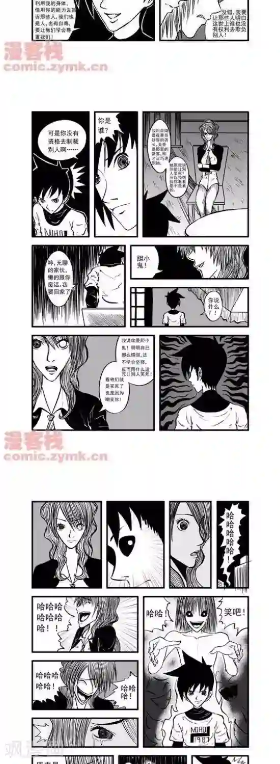 夜幕西饼屋第13话 第一季13