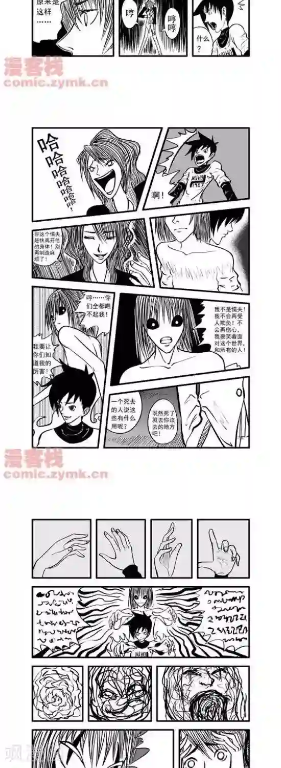 夜幕西饼屋第13话 第一季13