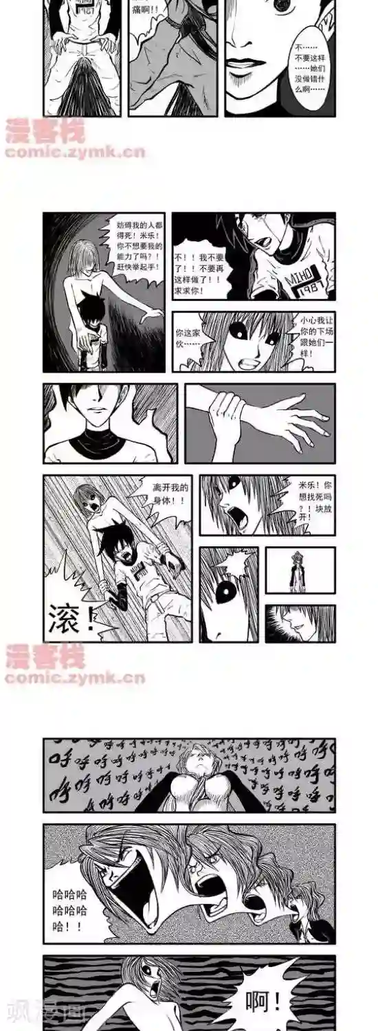 夜幕西饼屋第13话 第一季13