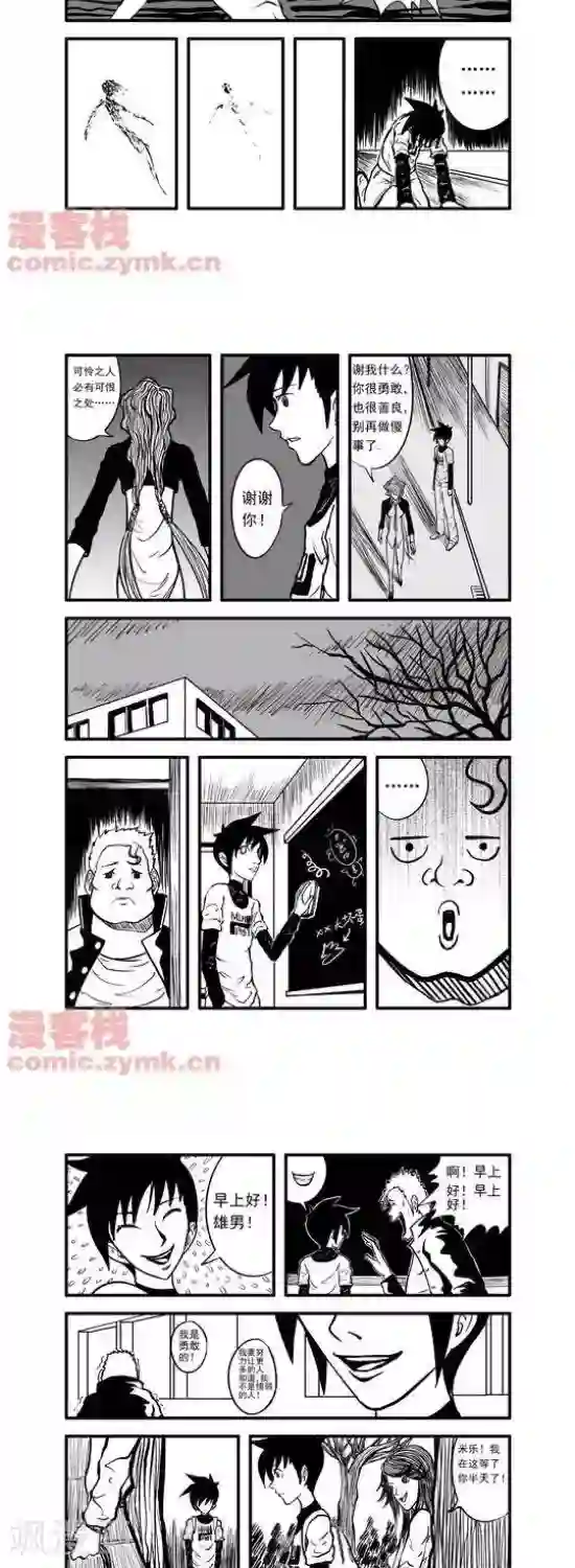 夜幕西饼屋第13话 第一季13