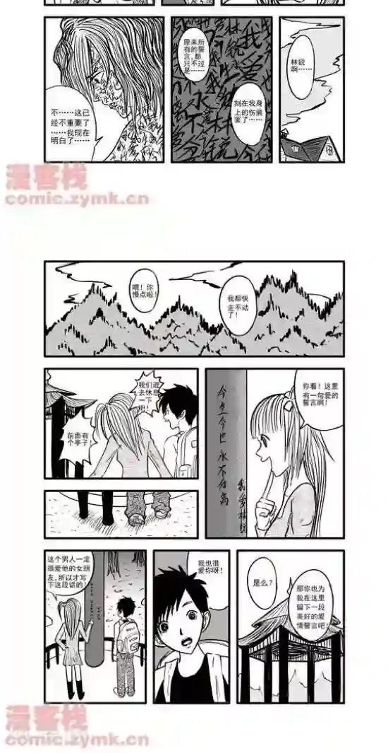 夜幕西饼屋第14话 第一季14