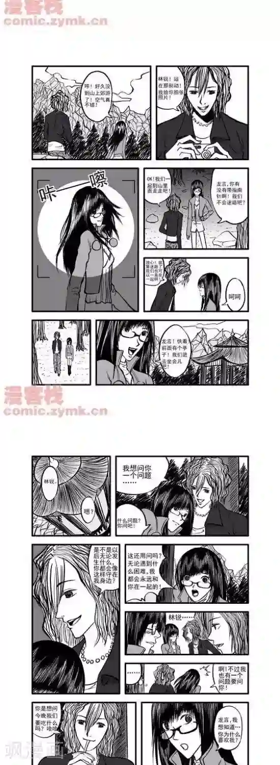 夜幕西饼屋第14话 第一季14