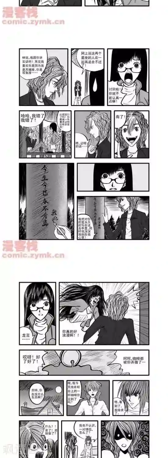 夜幕西饼屋第14话 第一季14