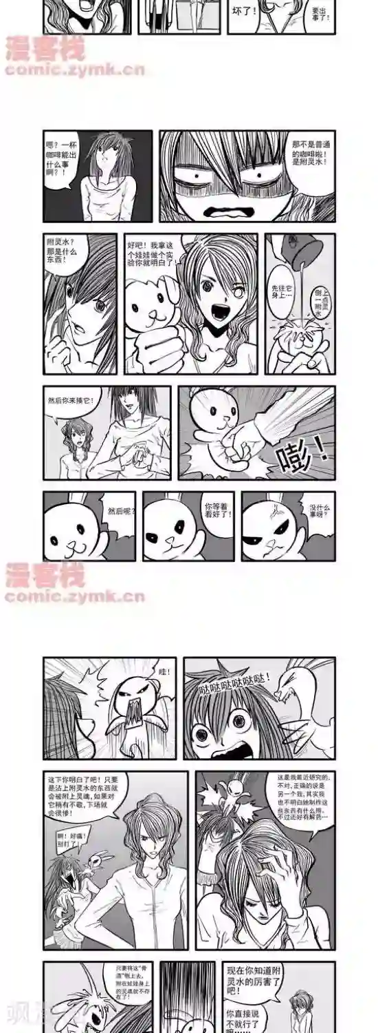 夜幕西饼屋第14话 第一季14