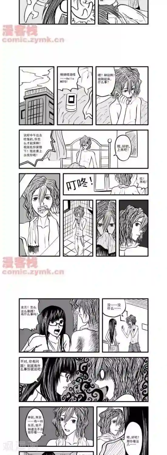 夜幕西饼屋第14话 第一季14