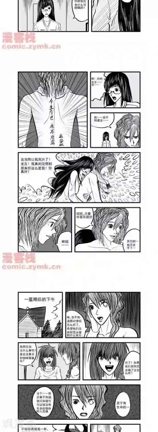 夜幕西饼屋第14话 第一季14