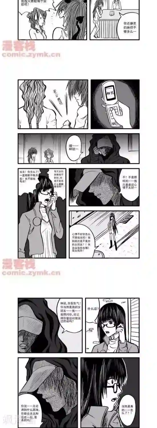 夜幕西饼屋第14话 第一季14