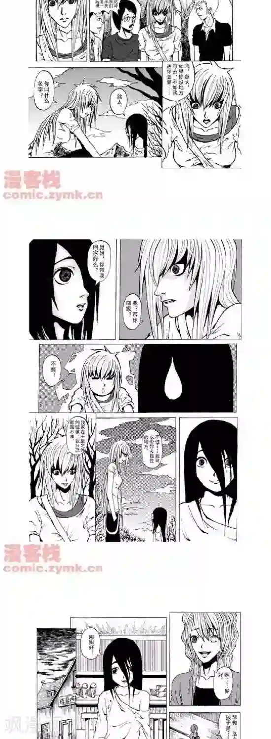 夜幕西饼屋第15话 第一季15