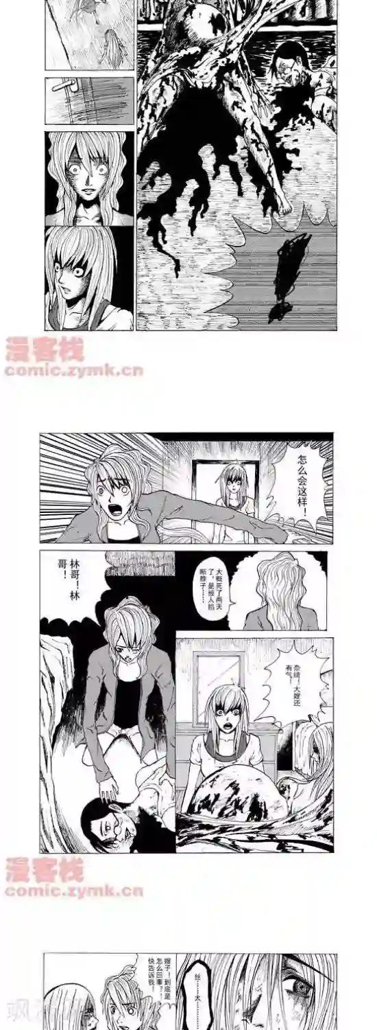 夜幕西饼屋第15话 第一季15