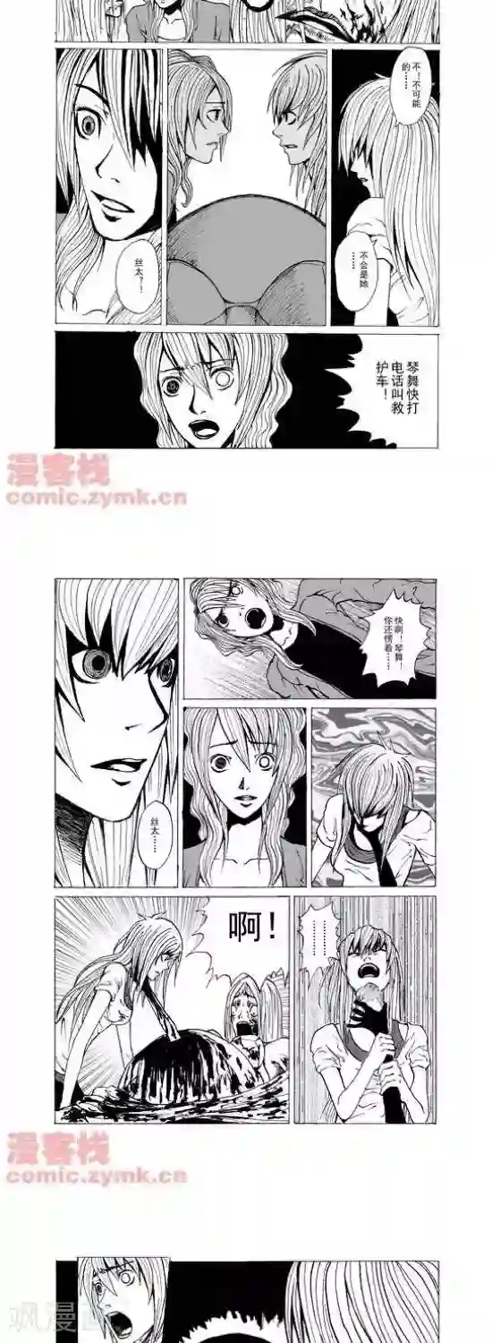 夜幕西饼屋第15话 第一季15