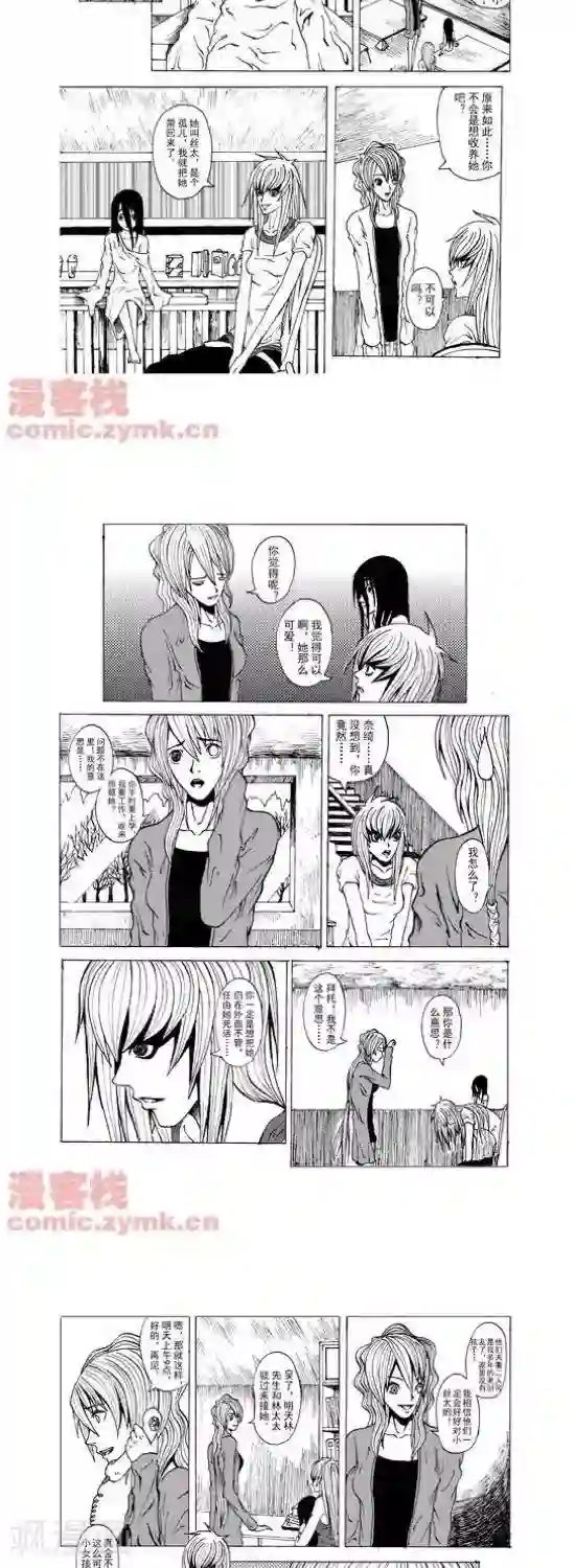 夜幕西饼屋第15话 第一季15