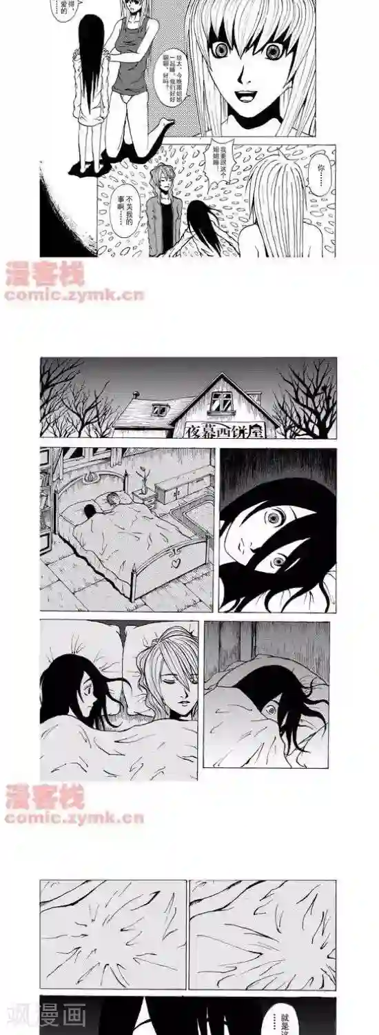 夜幕西饼屋第15话 第一季15