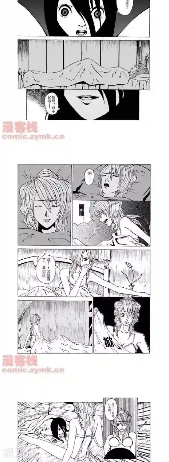 夜幕西饼屋第15话 第一季15