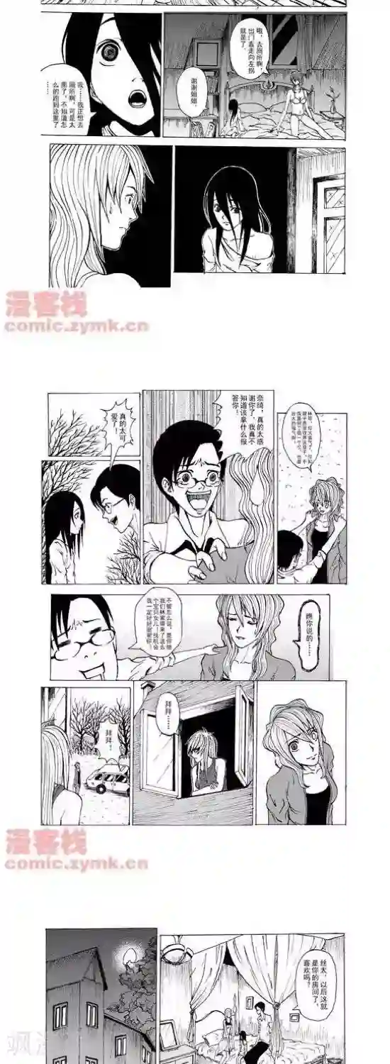 夜幕西饼屋第15话 第一季15