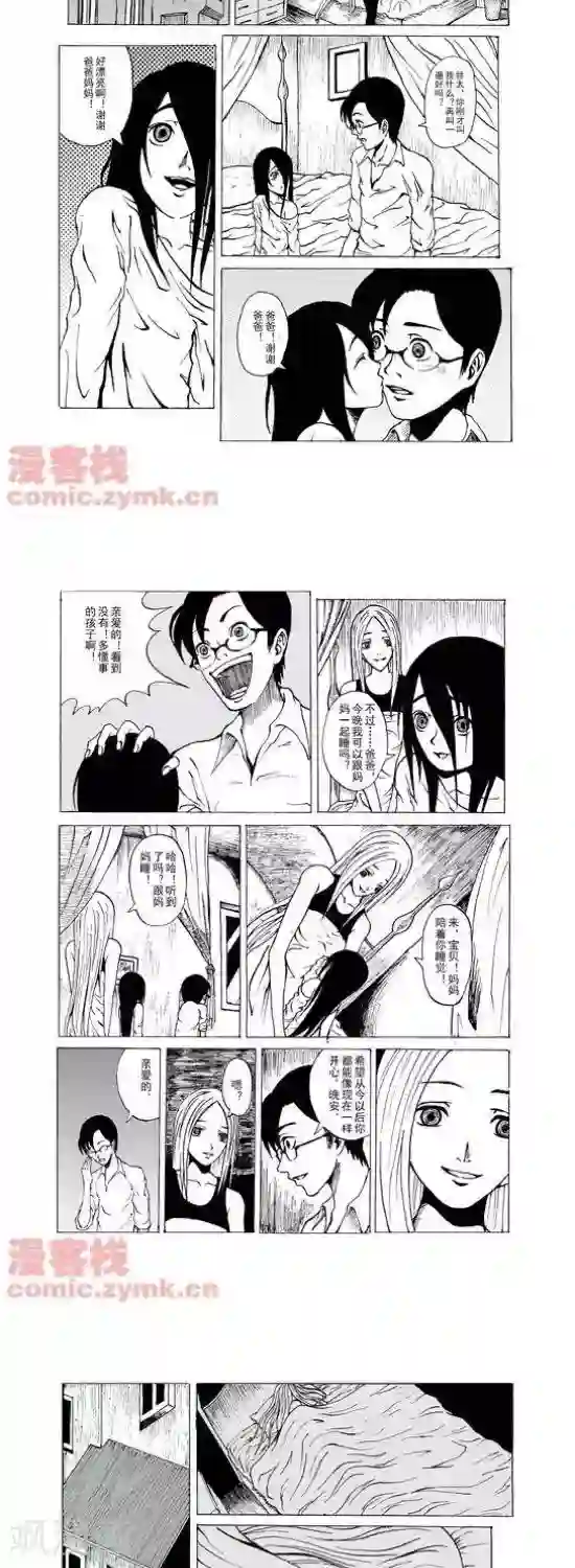 夜幕西饼屋第15话 第一季15