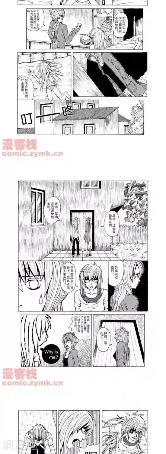 夜幕西饼屋第15话 第一季15