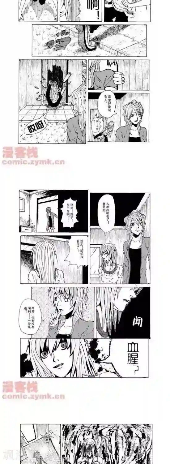 夜幕西饼屋第15话 第一季15