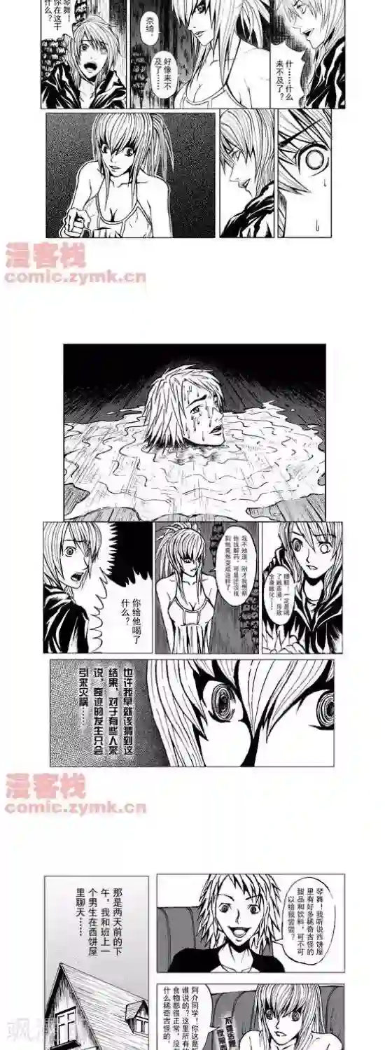 夜幕西饼屋第16话 第一季16