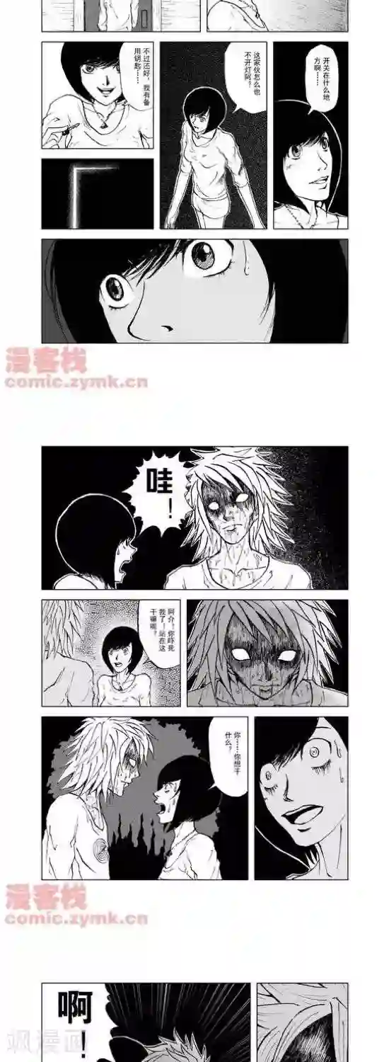 夜幕西饼屋第16话 第一季16