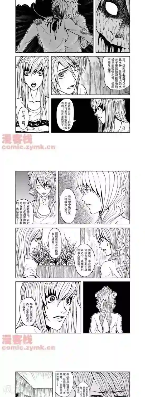 夜幕西饼屋第16话 第一季16