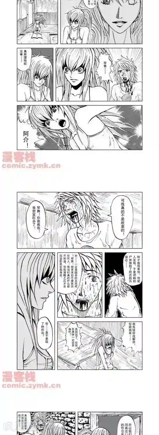 夜幕西饼屋第16话 第一季16