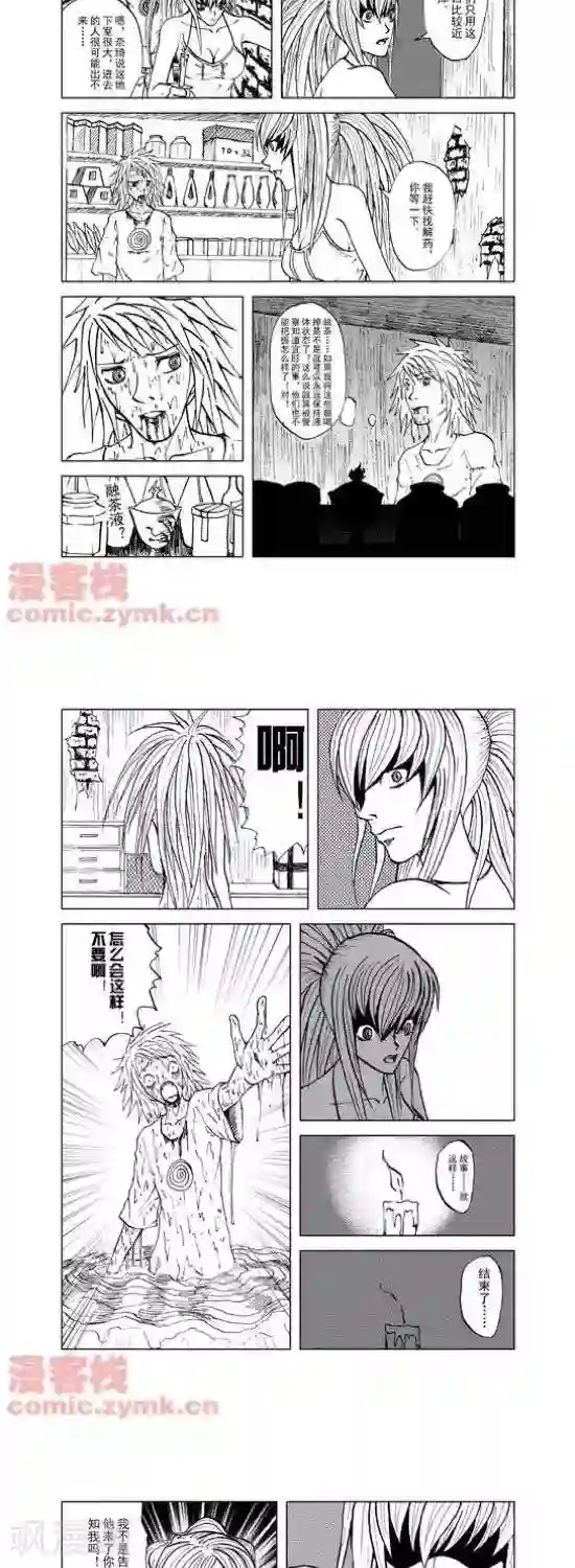 夜幕西饼屋第16话 第一季16