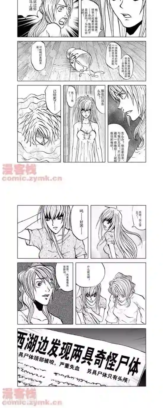 夜幕西饼屋第16话 第一季16