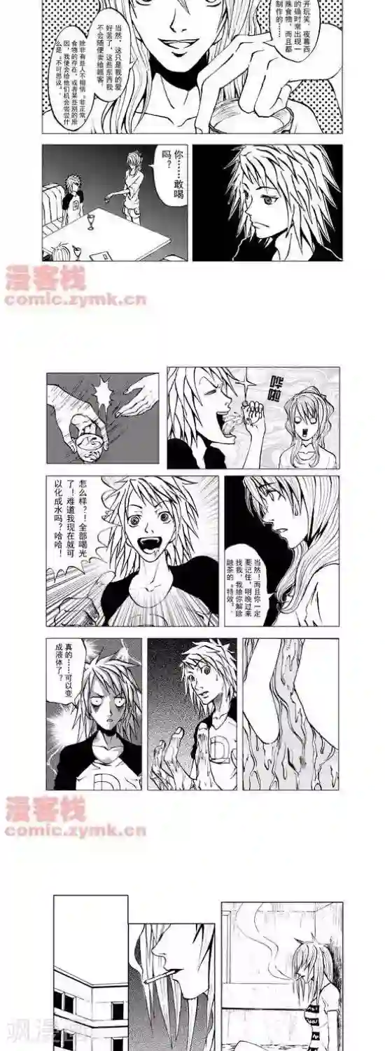 夜幕西饼屋第16话 第一季16