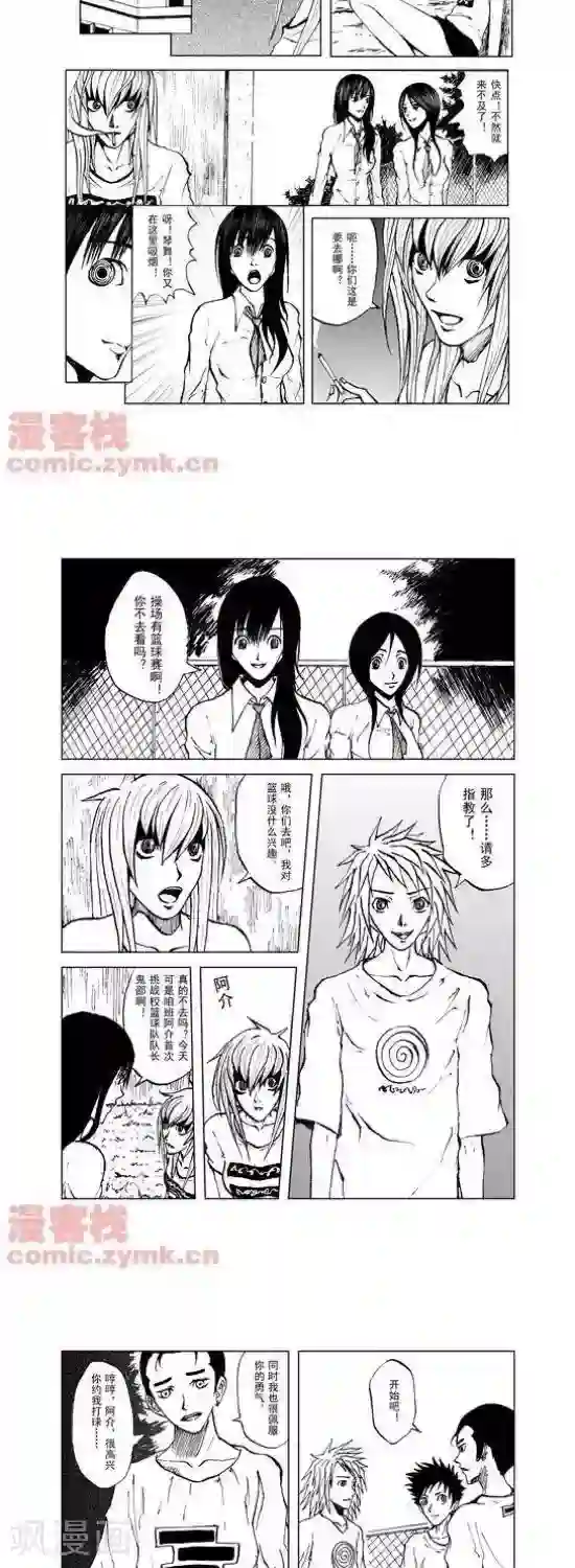 夜幕西饼屋第16话 第一季16