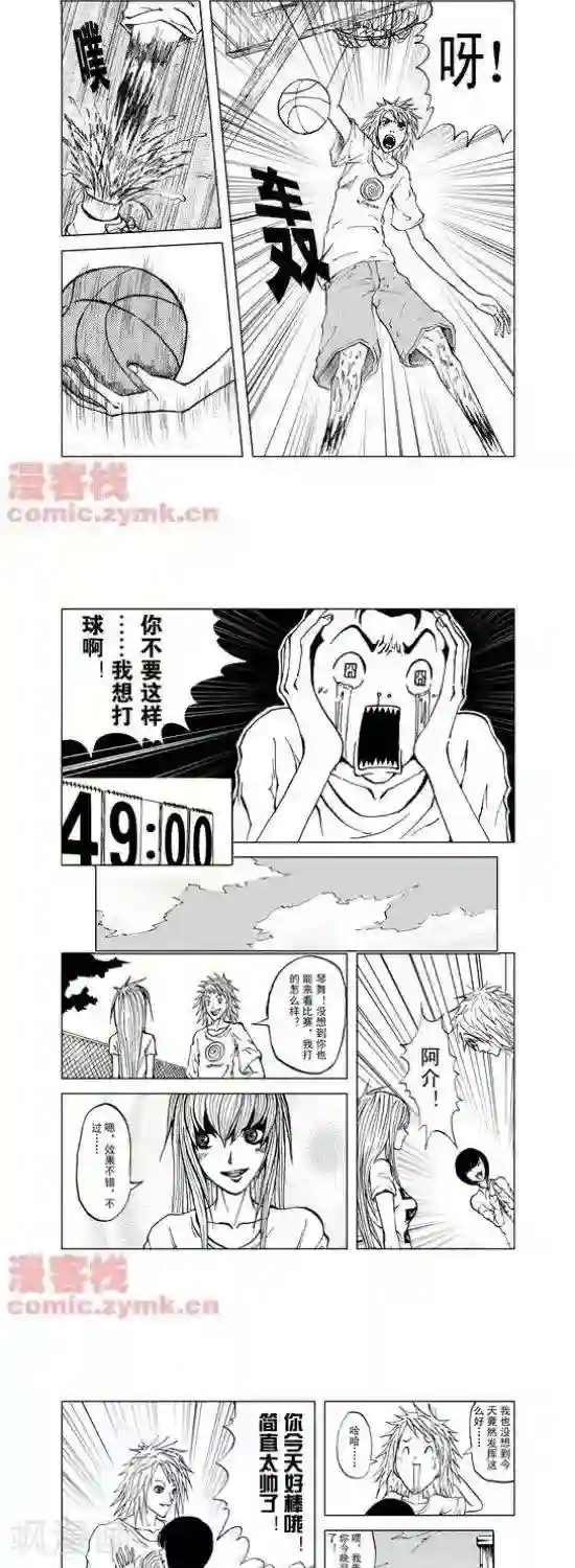 夜幕西饼屋第16话 第一季16