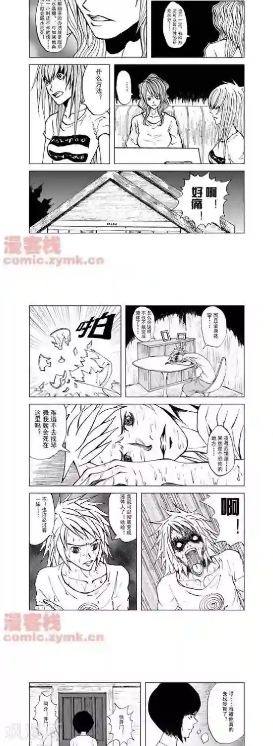 夜幕西饼屋第16话 第一季16