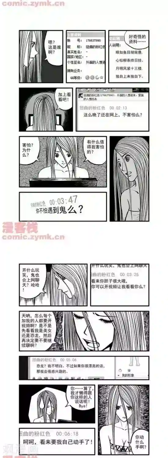 夜幕西饼屋第17话 第一季17