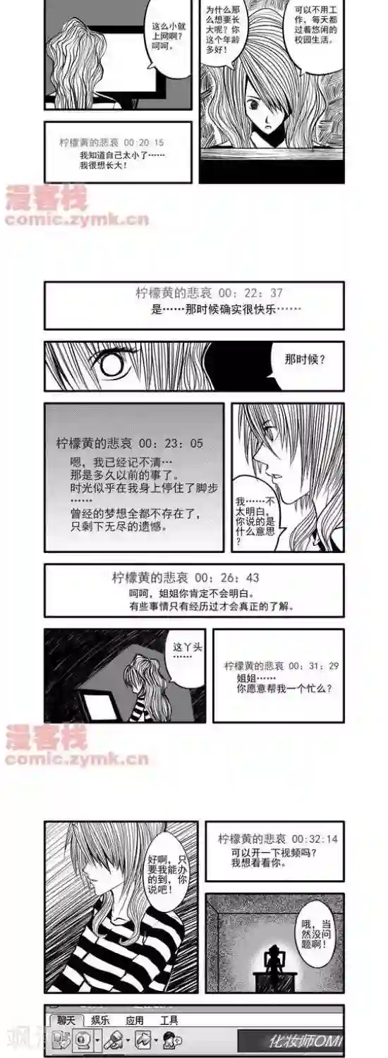 夜幕西饼屋第17话 第一季17