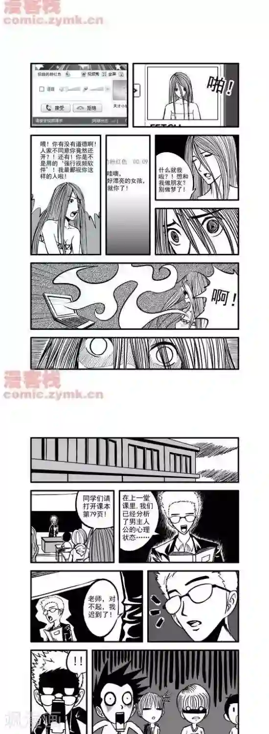 夜幕西饼屋第17话 第一季17