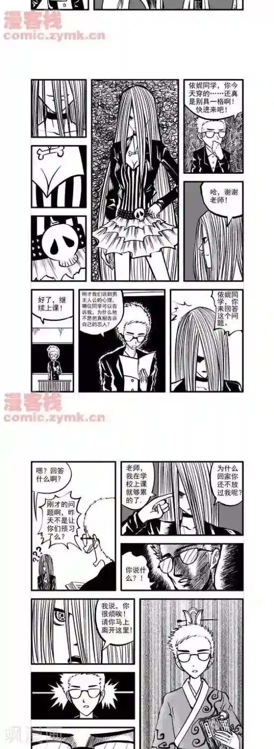 夜幕西饼屋第17话 第一季17