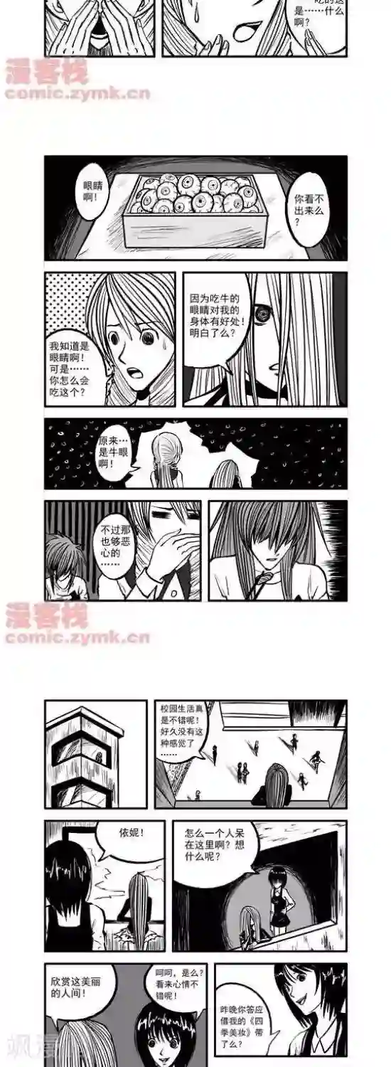 夜幕西饼屋第17话 第一季17