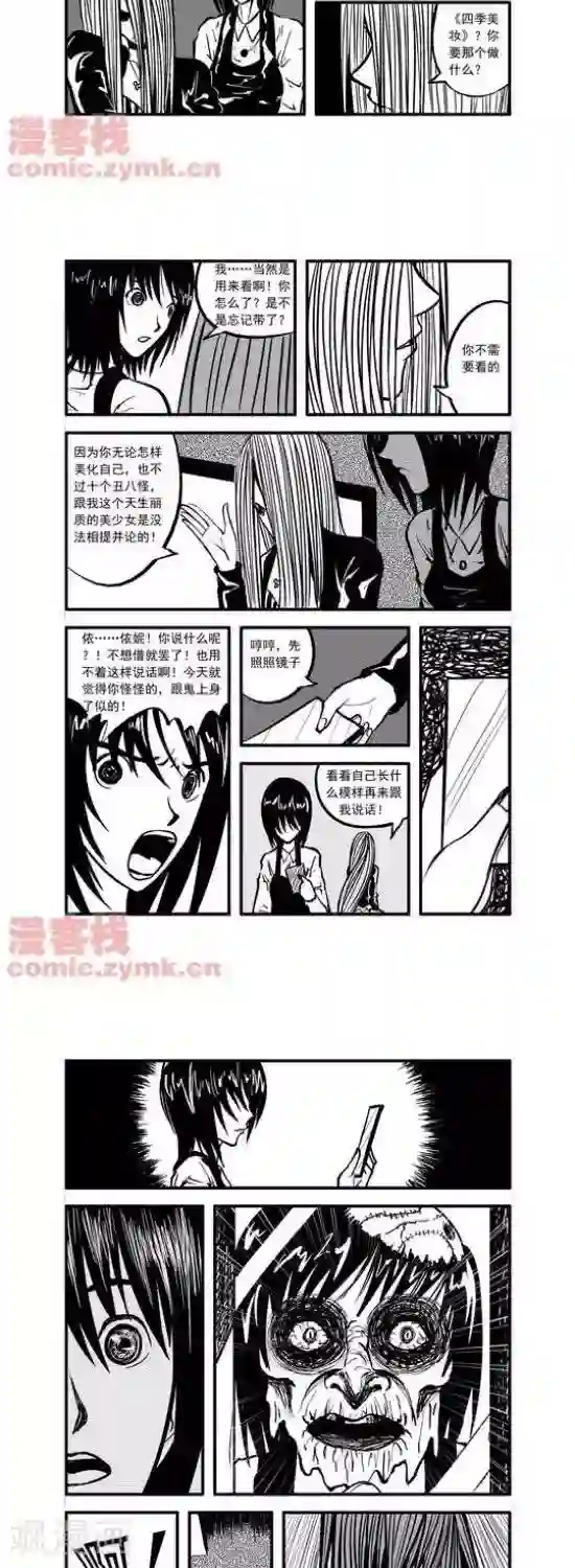 夜幕西饼屋第17话 第一季17