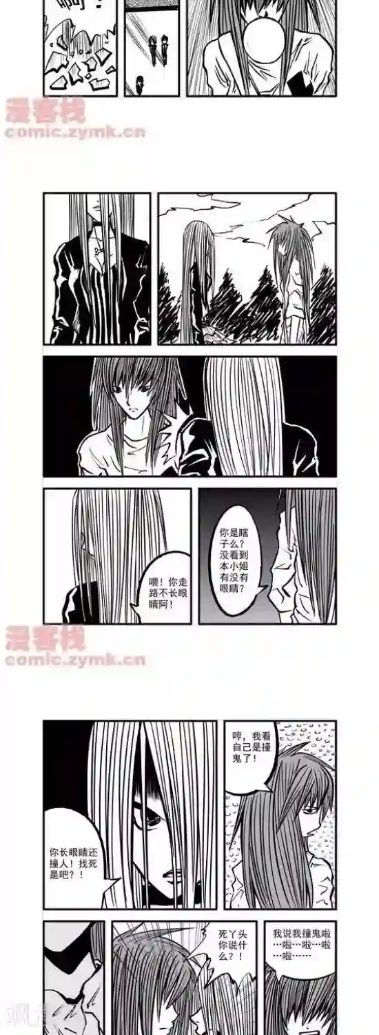 夜幕西饼屋第17话 第一季17