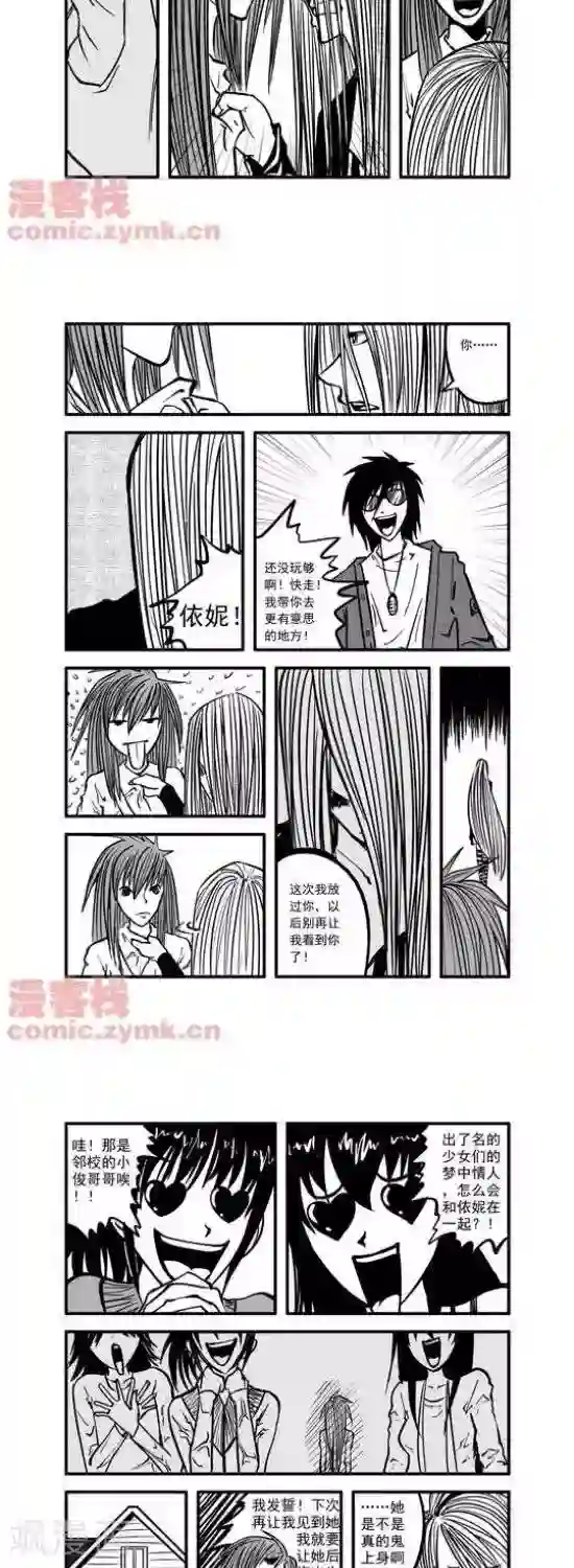 夜幕西饼屋第17话 第一季17