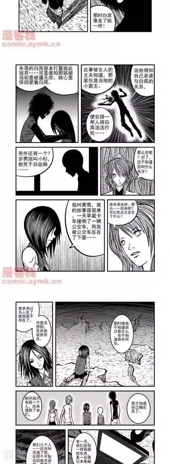 夜幕西饼屋第18话 第一季18