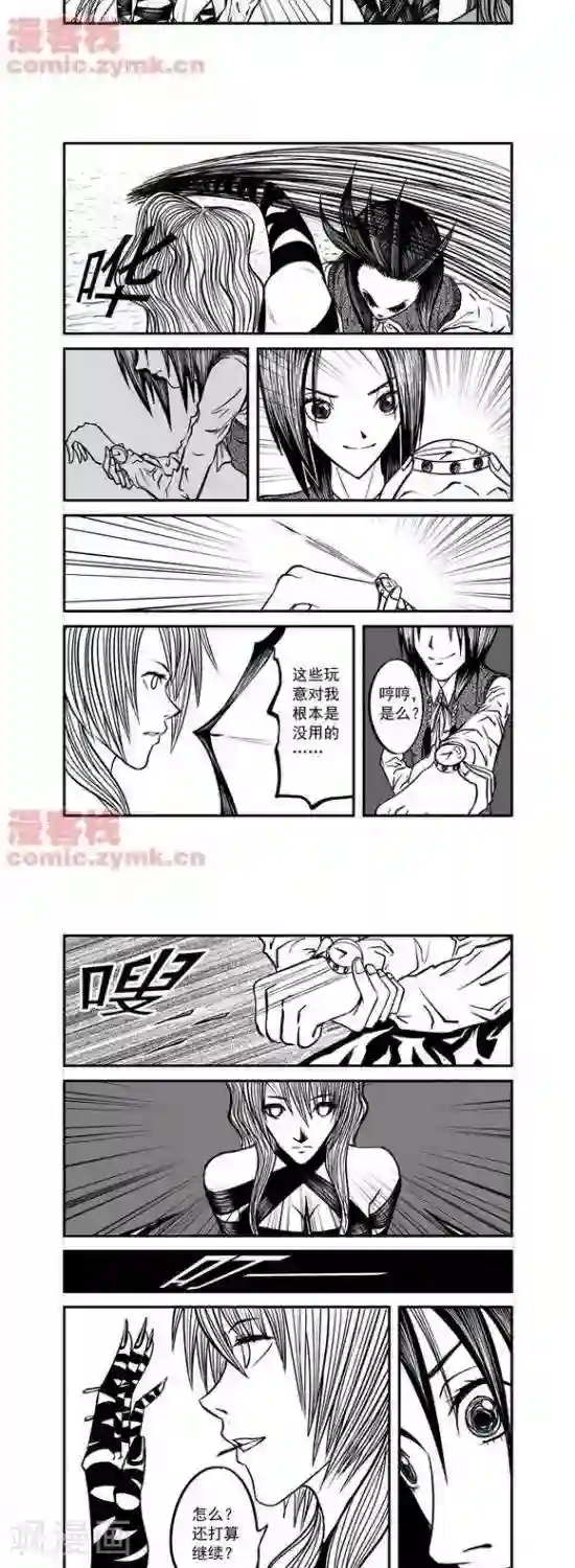 夜幕西饼屋第18话 第一季18