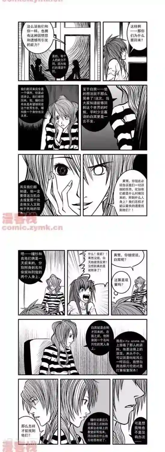 夜幕西饼屋第19话 第一季19