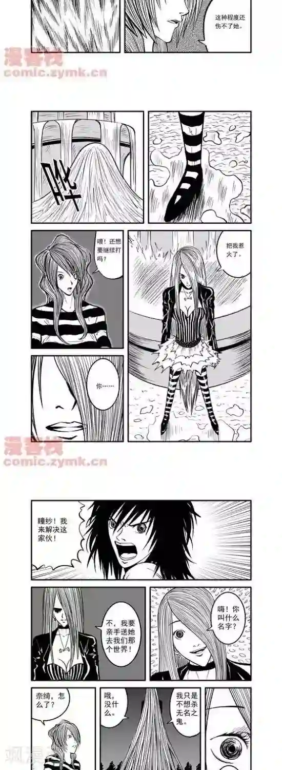 夜幕西饼屋第19话 第一季19