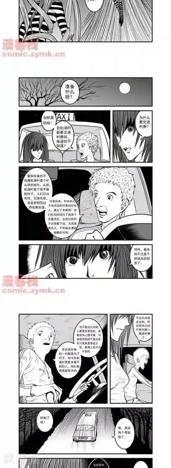 夜幕西饼屋第19话 第一季19