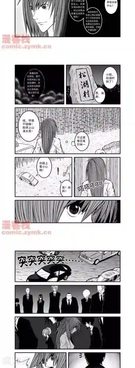 夜幕西饼屋第19话 第一季19