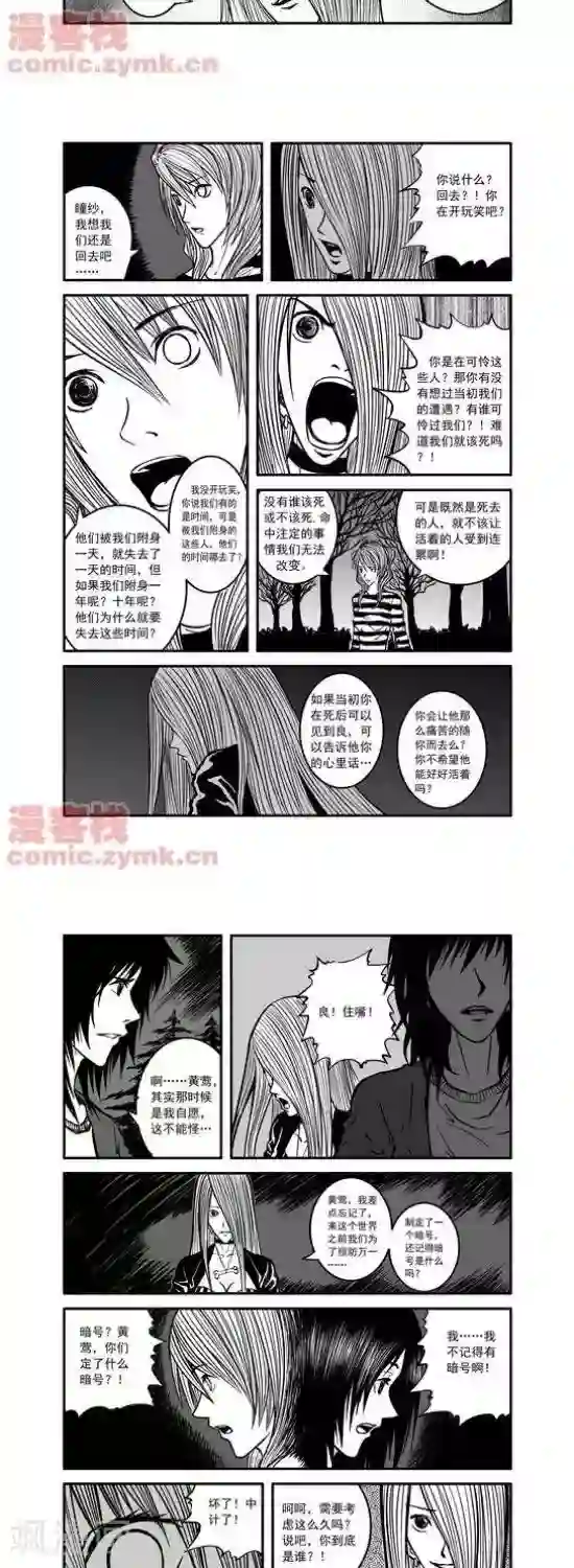 夜幕西饼屋第19话 第一季19